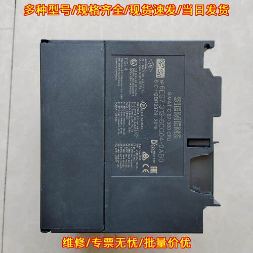 6ES7 313-6CG04-0AB0 PLC CPU 可编程控制器模块议价维修