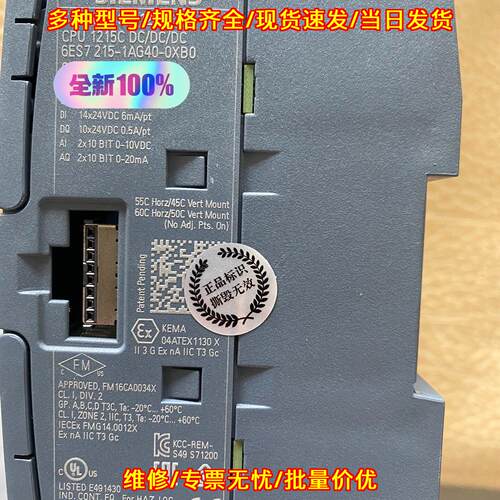 6ES7215-1AG40-0XB0 PLC模块 CPU 1215C 可编程控制器议价维修