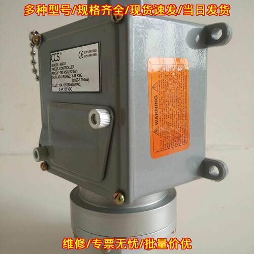 604G1 CCS压力开关 压力控制器 工业工控压力控制元件议价维修