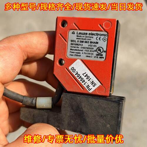 BCL 8 SM 552 BHAM 工控自动化传感器 工业感应配件议价维修