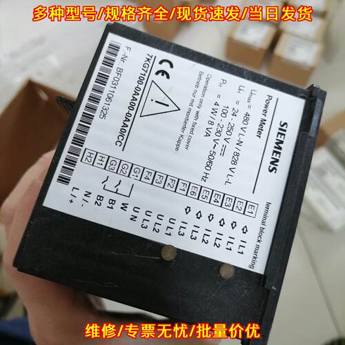 7KG7100-0AA00-0AA0/CC 能量监测 功率测量仪表 工控配件议价维修