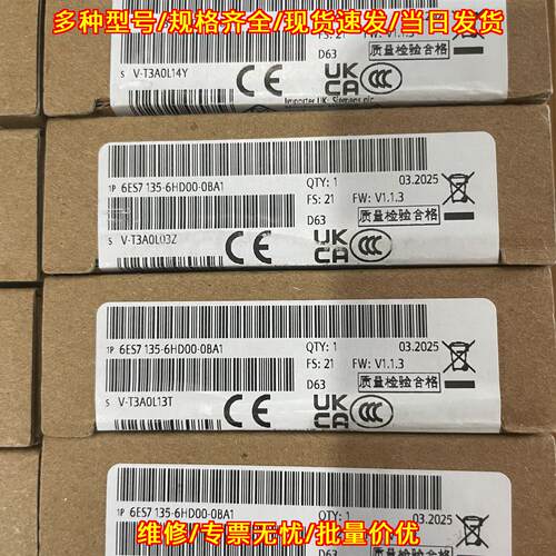 6ES7 135-6HD00-0BA1 工业自动化PLC工控模块 电子配件议价维修