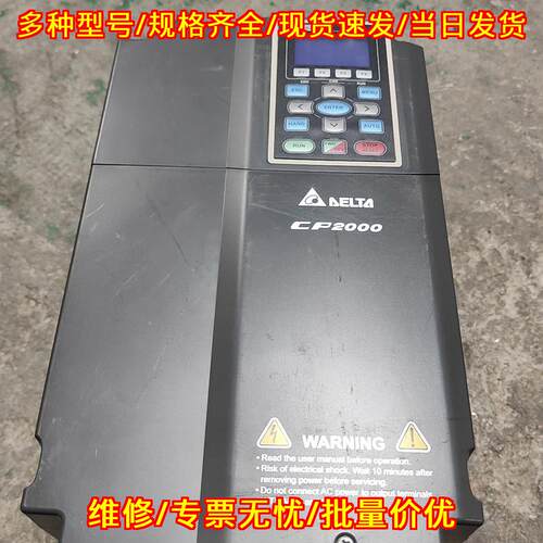 VFD150CP43B-21 变频器 台达CP2000 工业工控调速装置议价维修