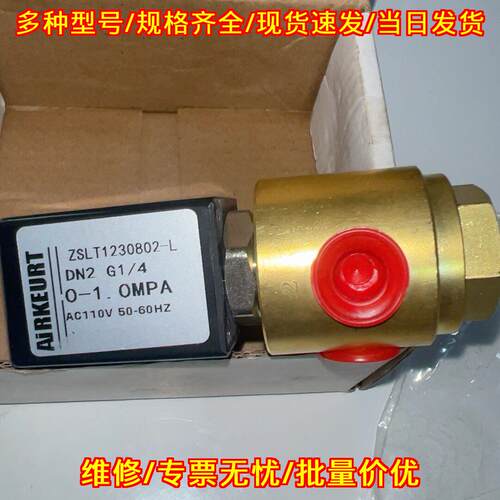 ZSLT1230802-L 电磁阀 DN2 G1/4 0-1.OMPA AC110V议价维修