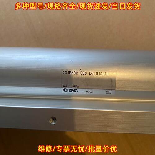 CG1BN32-550-DCL6191L 气缸 气动自动化元件议价维修