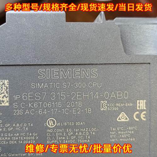 6ES7 315-2EH14-0AB0 PLC CPU工控自动化控制模块议价维修