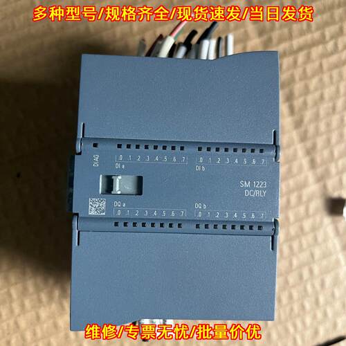 223-1PL32-0XB0 SM1223 DC/RLY 数字量扩展模块 工控配件议价维修