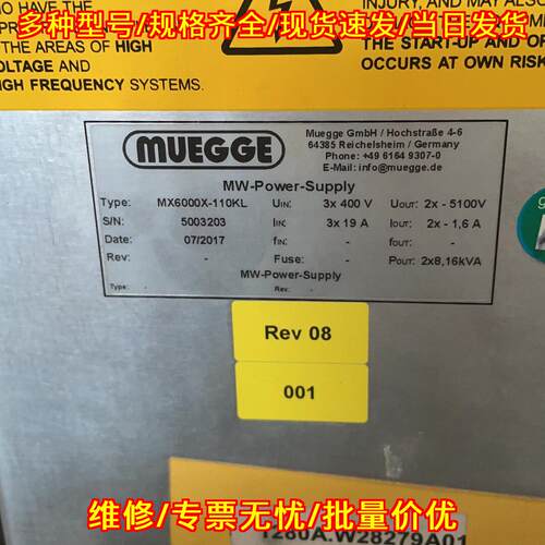 MX6000X-110KL 微波电源 牧歌工业工控器材议价维修