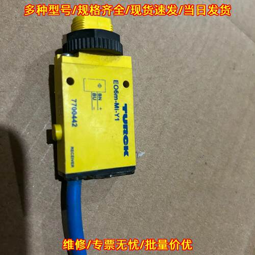 EO6m-Mi-Y1 TURCK图尔克光电传感器工控自动化配件议价维修