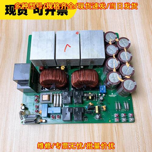 UHA1R-0100L UHA2SA1M2 UPS功率板 艾默生 可开票议价维修