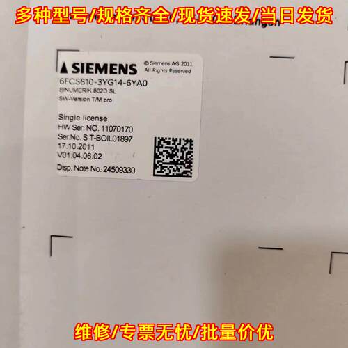 6FC5810-3YG14-6YA0 SINUMERIK 802D SL 自动化工控配件议价维修