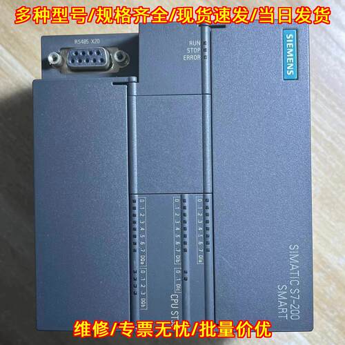 ST30 CPU模块 200smart 可编程控制器议价维修