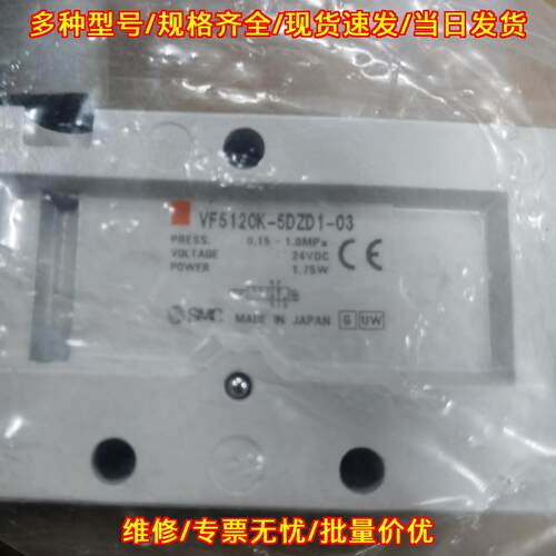 VF5120K-5DZD1-03 电磁阀 工业气动元件 工控自动化配件议价维修
