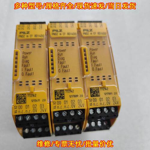 772142 皮尔兹安全继电器 PNOZ m EF 8DI4DO 工控模块议价维修