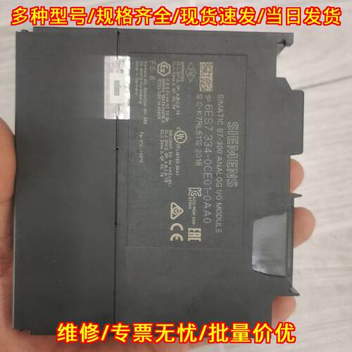 6ES7 334-0CE01-0AA0 模拟IO模块 工控自动化控制模块议价维修