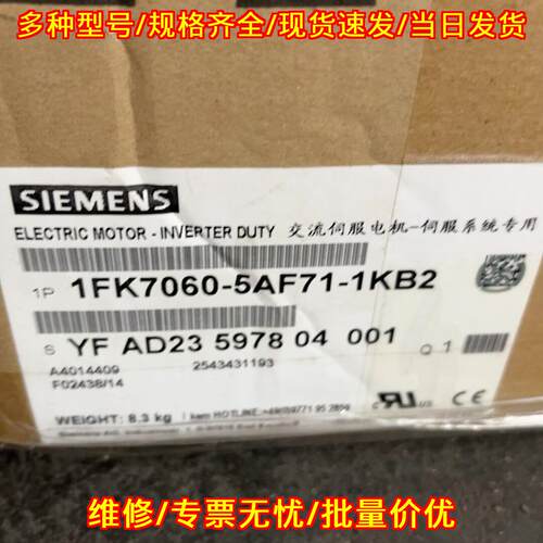 1FK7060-5AF71-1KB2 交流伺服电机 伺服系统专用议价维修