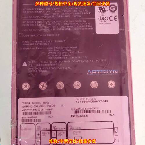 uMP10C-SKU-S2F-S2Q-00-A 雅达开关电源 工业电源议价维修