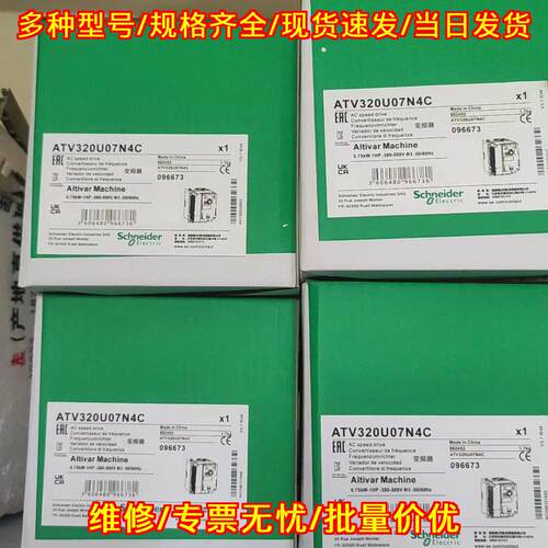 ATV320U07N4C 变频器 0.75KW 三相交流调速议价维修