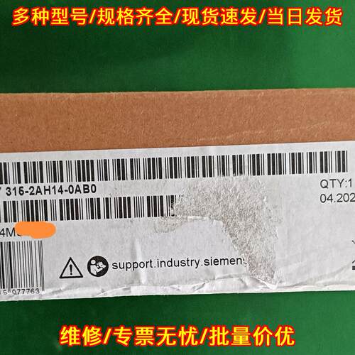 6ES7 315-2AH14-0AB0 CPU315-2 DP模块 工控自动化配件议价维修