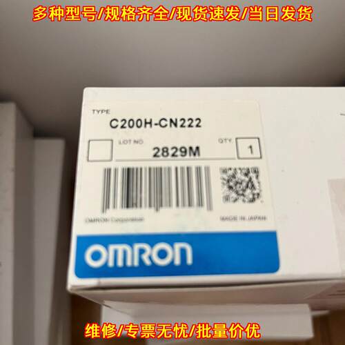 C200H-CN222 工控自动化PLC配件 可编程控制器接口模块议价维修