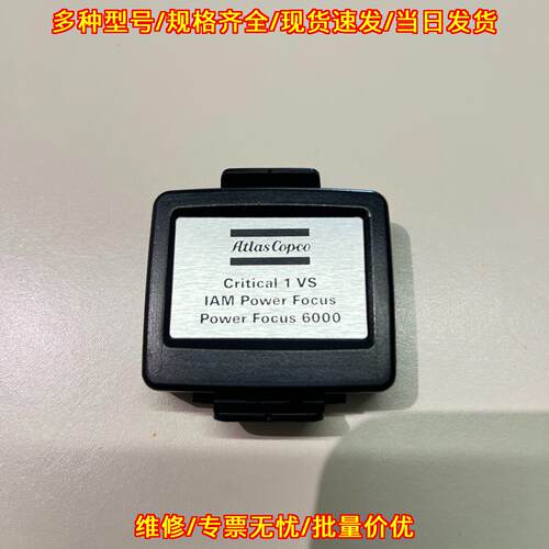 Critical 1 VS 6000 IAM Power Focus 阿特拉斯工控配件议价维修