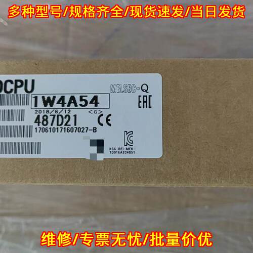 Q03UDCPU 工控模块 CPU控制器 自动化控制设备配件议价维修