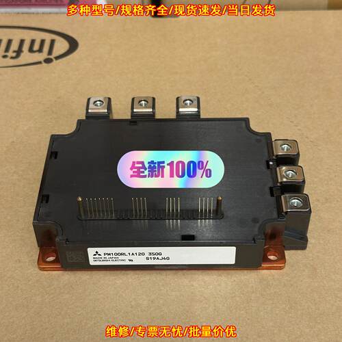 PM150RLA120 PM100RLA120 PM100CL1A120 IGBT功率模块议价维修