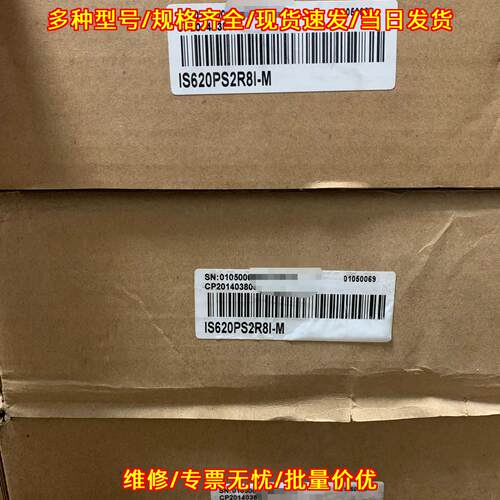 IS620PS2R8I-M 汇川伺服驱动器 盒码一致 包邮议价维修