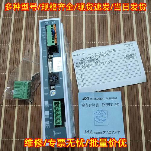 PCON-C-42PI-CC-0-0 IAI电动驱动器 工控自动化控制器议价维修
