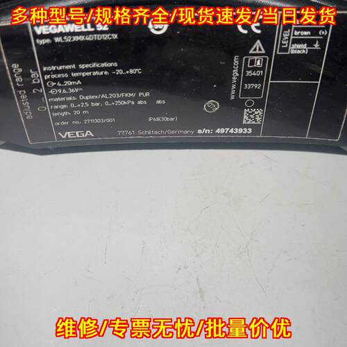 WL52XMX4DTD12C1X VEGAWELL52 工业液位变送器议价维修