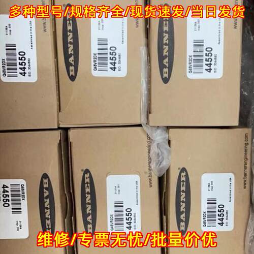 Q45VR2DX 44550 邦纳工控传感器 工业自动化配件议价维修