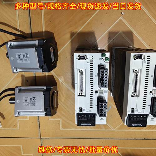 MCDLN35SE MHMF082L 750w松下伺服电机工控驱动器议价维修