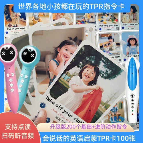 小蝌蚪真人版英语启蒙TPR卡动作指令闪卡早教幼儿互动训练卡点读