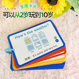 点读版天气问答卡英语启蒙互动卡口语提问+回答一问一答形式教具