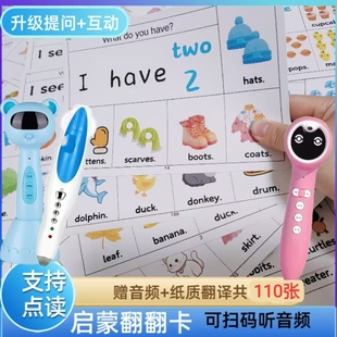小蝌蚪小达人点读版高频词启蒙翻翻卡亲子问答教师玩学具早教启蒙
