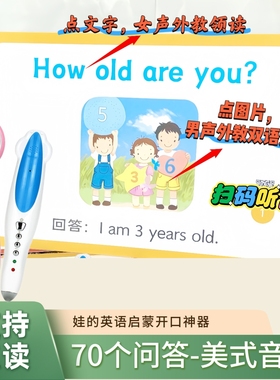 点读版亲子口语提问卡动作指令闪卡英语启蒙早教训练卡小蝌蚪笔