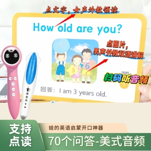 点读版亲子口语提问卡动作指令闪卡英语启蒙早教训练卡小蝌蚪笔