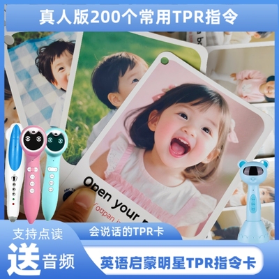点读真人版英语启蒙TPR动作指令闪卡亲子英语家庭早教幼儿训练卡