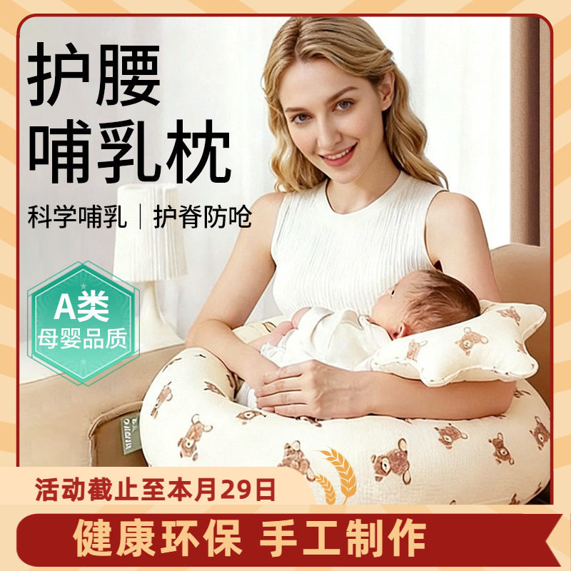 孕妇靠枕腰枕抱枕哺乳枕头喂奶神器护腰送闺蜜朋友礼物待产包纯棉
