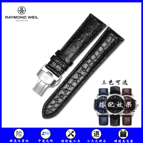 鳄鱼皮表带RaymondWeil/蕾蒙威