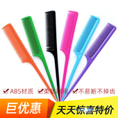 长尾梳子塑料柔韧糖果色尖尾梳盘发挑发分发梳化妆美发梳理发工具