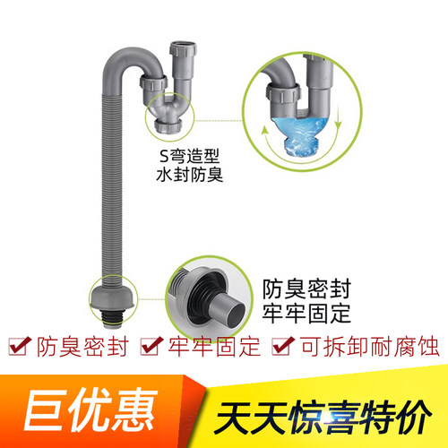 洗手盆防臭下水管套装