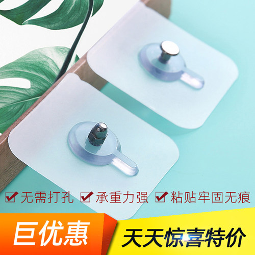 强力承重透明无痕免打孔