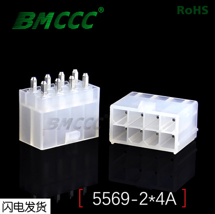 BMCCC博美-全新尼龙材质环保阻燃5557连接器5569-2*4A直针 (白色)