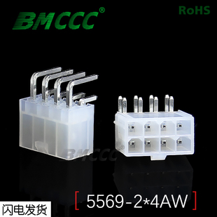 BMCCC-博美全新环保5569-2*4AW弯针白色5557连接器3930-1080 铜针
