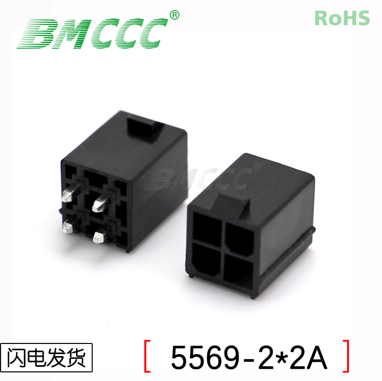 BMCCC博美环保阻燃连接器