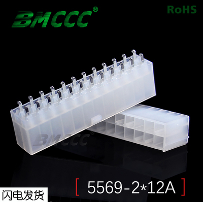 BMCCC博美环保阻燃连接器