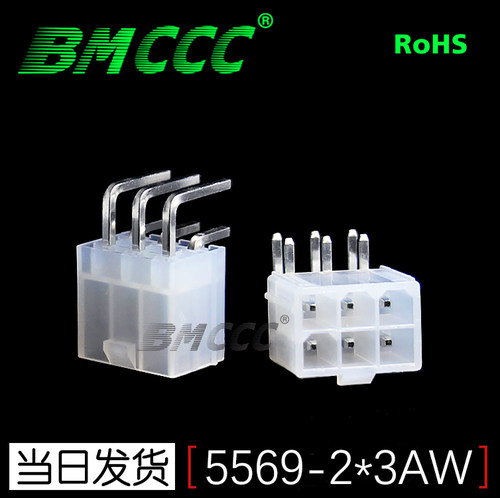 博美全新阻燃间距弯针座白色铜针