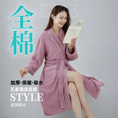 A类纯棉毛巾料加厚浴袍