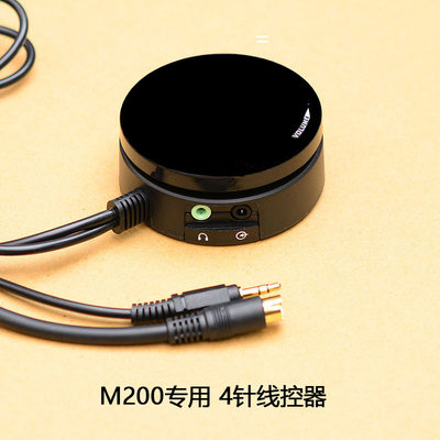 麦博m200十周年纪念版音箱线控器
